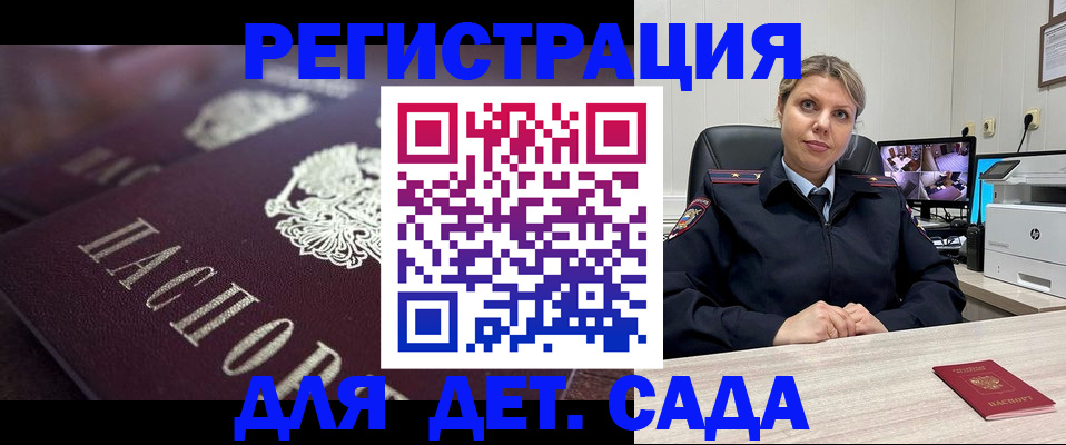 регистрация для дет. сада в Судогде
