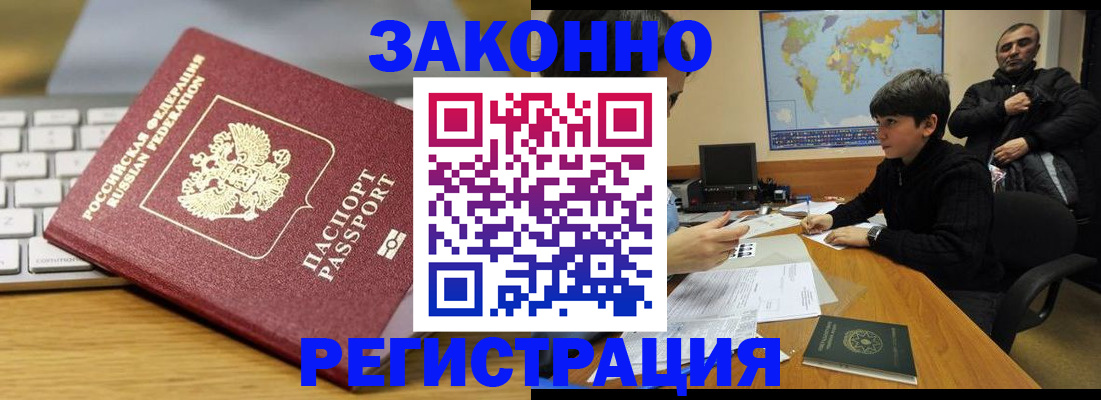 временная регистрация недорого в Судогде